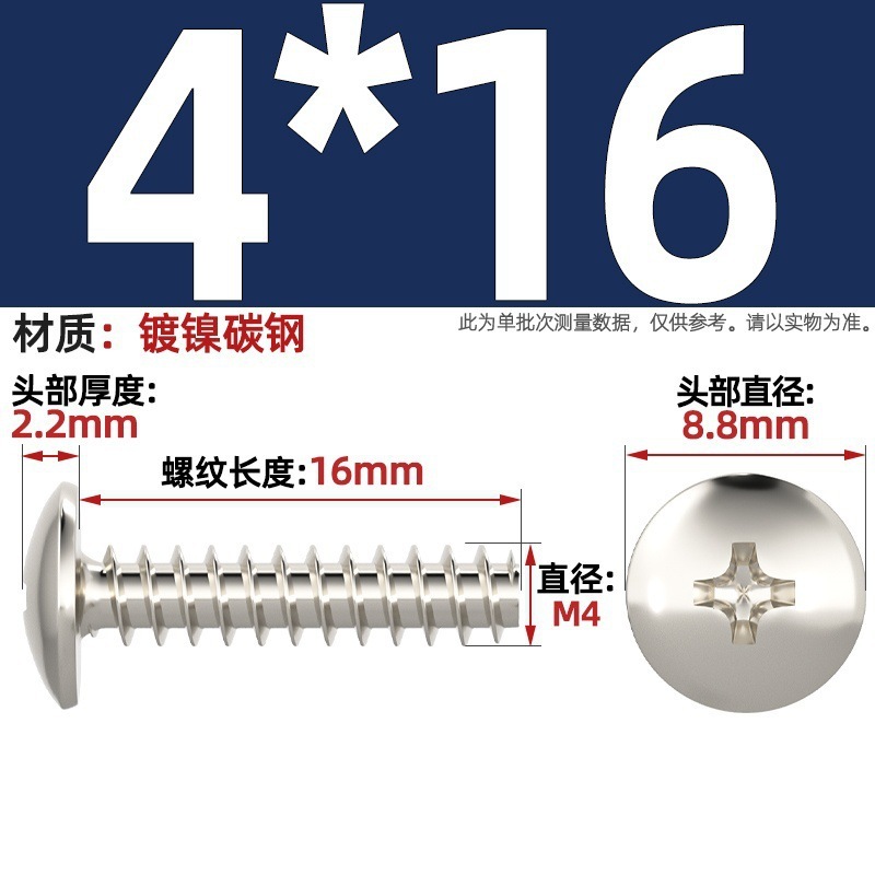 TT 304不锈钢/镀镍/黑色大扁头十字割尾自攻螺丝大圆头平尾小螺钉|undefined