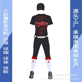 男式棒球服;成人帽;运动休闲棉袜