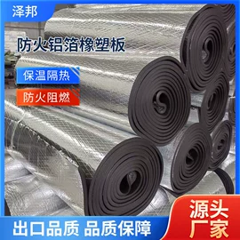 保温隔热材料;隔音材料