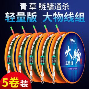 Big Thread Group Giant Silver Carp and Bighead Carp Main Line Finished Fishing Line Genuine Set Full Set of High-end Fishing Line for Herring