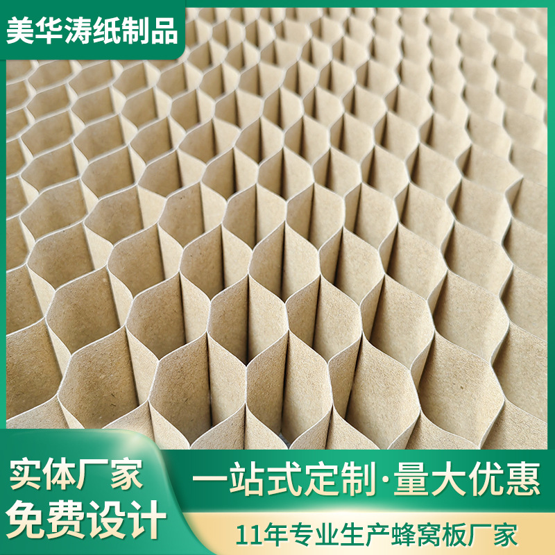 蜂窝纸芯批发3d立体蜂窝纸减震缓冲门类填充物打包蜂窝包装纸批发