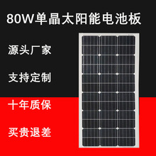 ̫늳ذsolar panels 80W߳12V늳ع늰ξ늳ذ