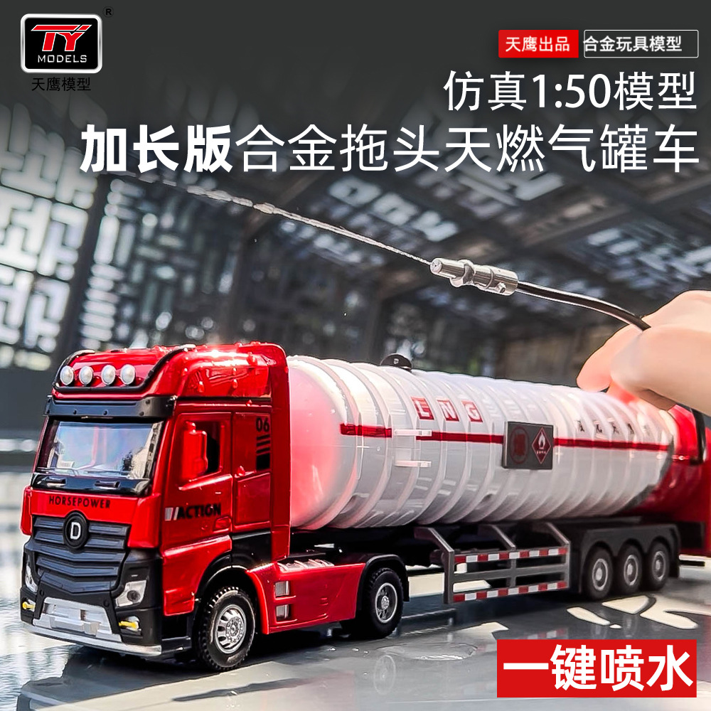 (Boxed) Simulation Extended Trailer Gas Cylinder Alloy Engineering Car Model Ornament Children's Toy Drop Ship