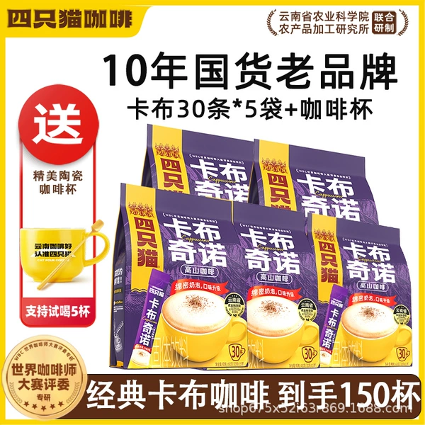 30 bags of extra concentrated * 5 bags + yellow and white cups