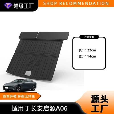 Tpe Eco-Friendly and Odor-Free, Trunk Mat - 2026-changan-qiyuan-a06-trunk-mat-right-side-non-concave-design-tpe-material-waterproof-bag-rolled-up-for-delivery