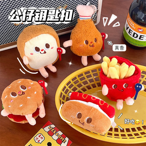 Cute Creative Potato Chip Burger Plush Keychain Backpack Couple Style Soft Plush Ornament Girl Car Keychain Small Doll