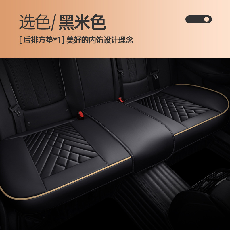 Universal – Nappa Leather Car Seat cushion, seat cover - rear-row-small-long-pad-black-beige-line-universal