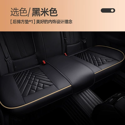 four seasons universal breathable seat Seat cushion, seat cover - rear-row-small-long-pad-black-rice-line-universal