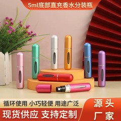 5mlボトムダイレクト充填香水詰め替えボトル プッシュ式香水スプレーボトル 再利用可能な自吸式詰め替えボトル
