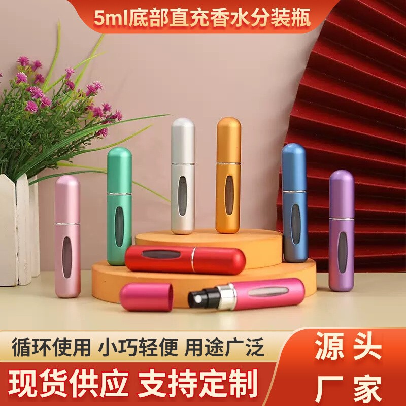 5ml底部直充香水分装瓶按压式香水喷雾瓶循环使用自泵式分装小瓶