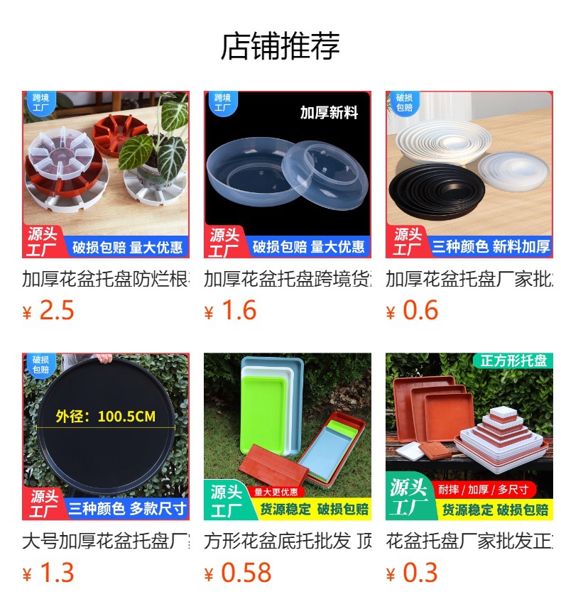 预览状态下无法点击,发布后,可点击跳转到对应的商品页面