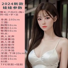 高级智能日本充气娃娃男用仿真人版娃娃全身成人性用品硅胶免安装