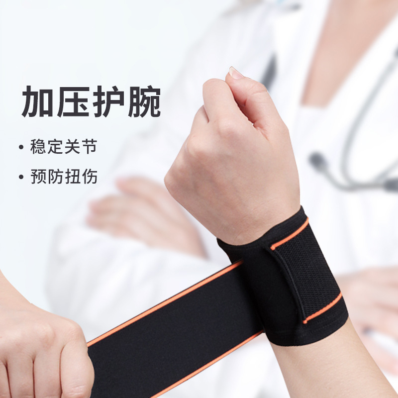 Wrist Guard for Sprained Wrist Guard Sheath Tendon Sheath Female Pain Stray Bandage Sports Summer Joint Thin Wristband Fitness Men
