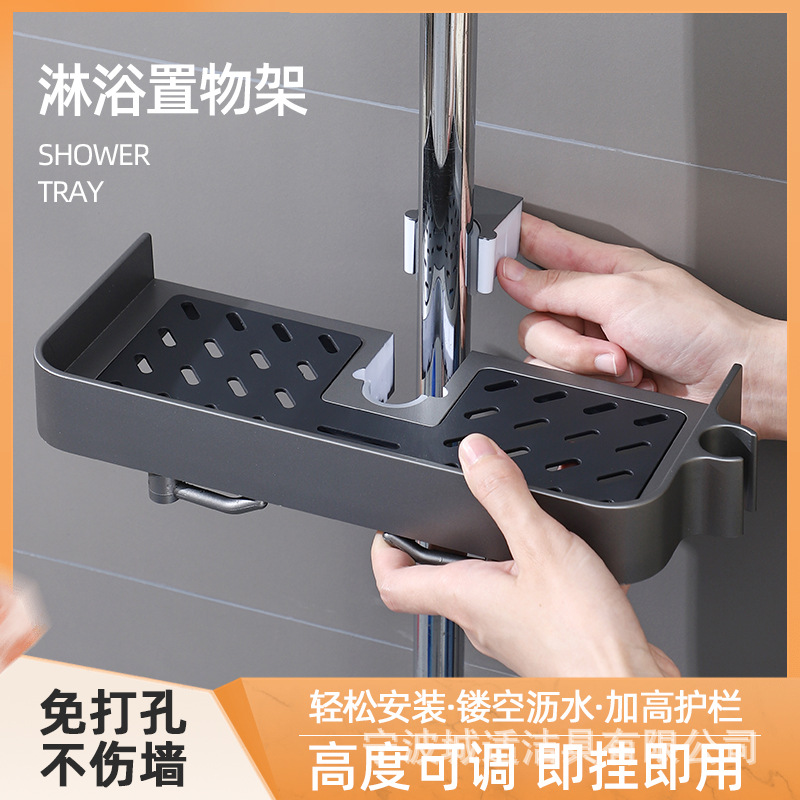 Rack de almacenamiento de la cabeza de ducha baño doméstico baño soporte de elevación baño Punch-libre Barra de ducha bandeja de almacenamiento