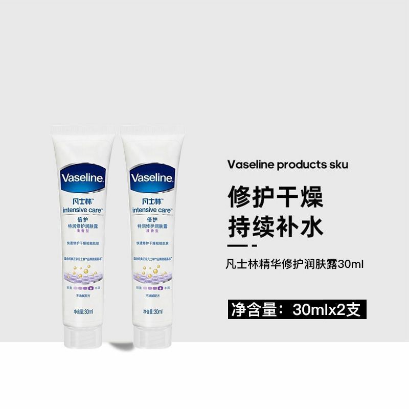 ワセリンの体の乳の保湿は水を補います。|undefined