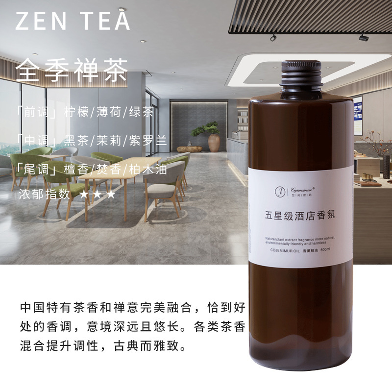 올시즌 젠티 추천 (고급호텔 향수)