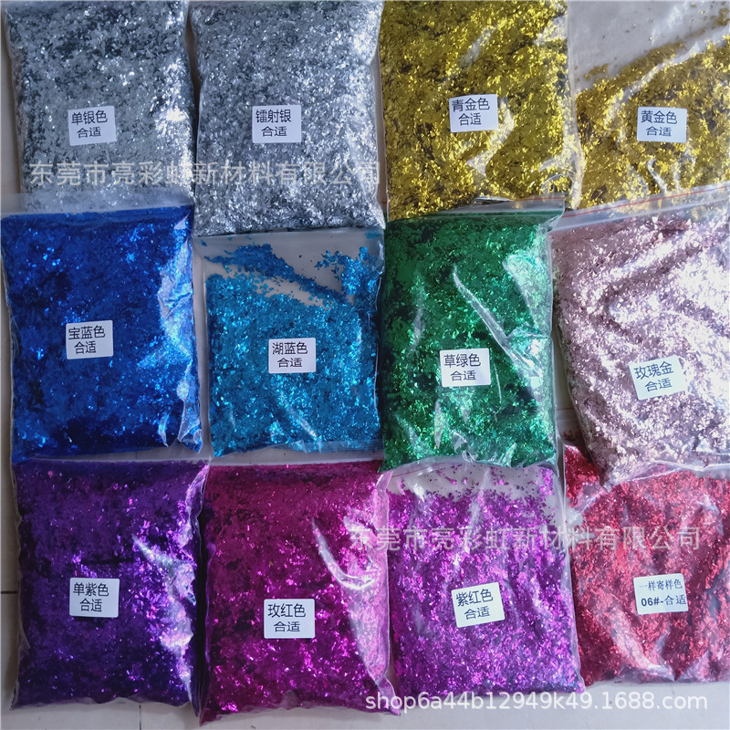 彩色碎片 金银红绿蓝紫工艺品填充碎片 汽球金葱粉亮片 碎片