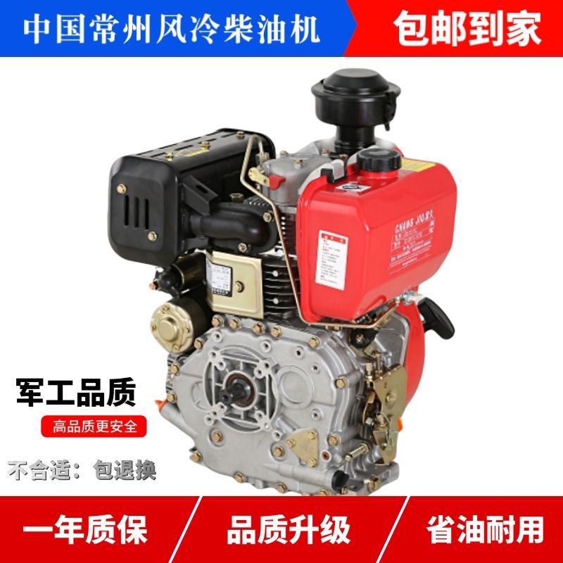 常州单缸风冷186F机头188F常柴192F柴油微耕机195F马路切割机动力