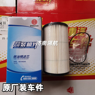 ����HOWO�H��l�әCϵ��ȼ�;��Vо1001362240