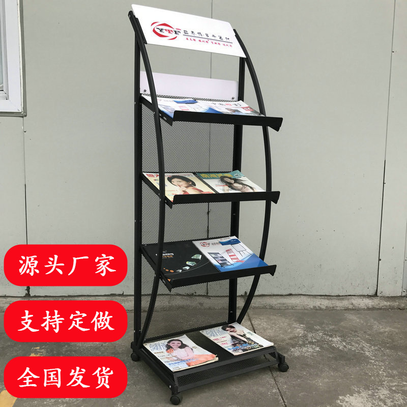 公司大厅办公室杂志报刊收纳多层展示架资料架商场广告宣传架商用