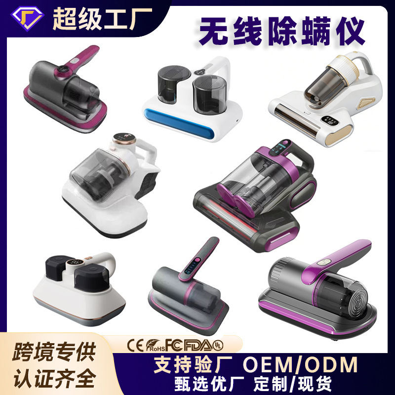 Cross-Border Dual-Cup Dual-Dustbin Mite Remover Uv Ultraviolet Mite Removal Wireless Handheld Bed Vacuum Cleaner for Home Use