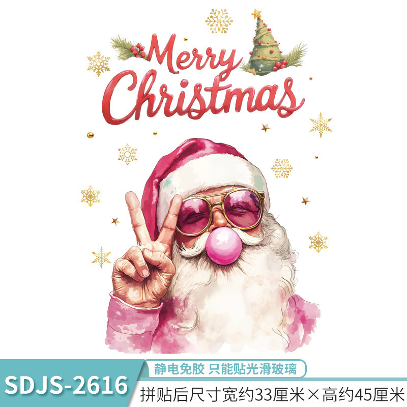 圣诞窗贴圣诞节橱窗玻璃装饰静电贴纸圣诞树雪花圣诞老人窗户贴画|undefined
