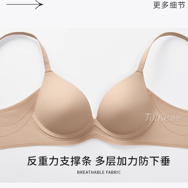 リキッドファンデーションシームレス下着女性の小さな胸プッシュアップと拡大たるみ防止 2025 夏薄型目に見えない肌色ブラジャー|undefined