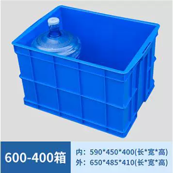 塑料周转箱长方形带盖家用整理箱中转箱工业物流箱五金零件盒.