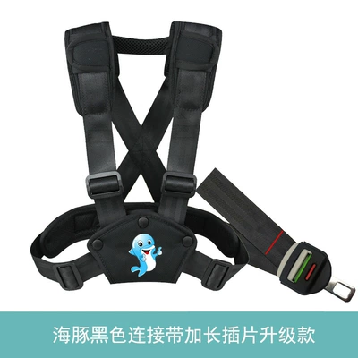 Other Automotive Safety Supplies – Adjustable Baby Portable Car - s-code-black-dolphin-connection-with-extended-sj-insert