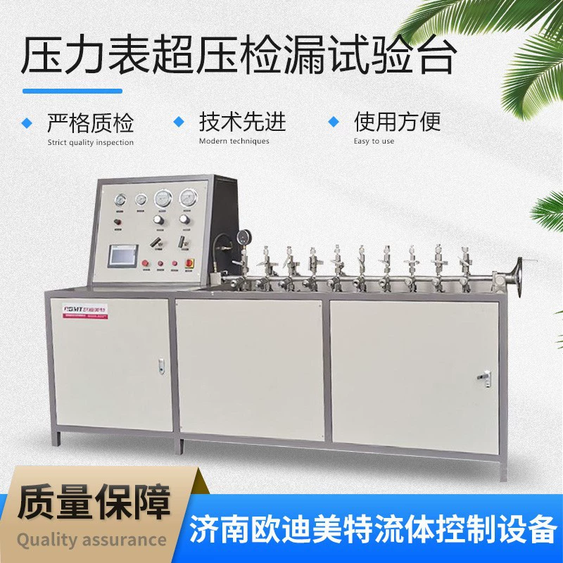 Манометр испытательный стенд Прочный Манометр избыточного давления обнаружение утечки детектор герметичности манометр испытательный стенд