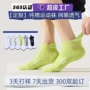 夏季薄款男款定制浅口袜