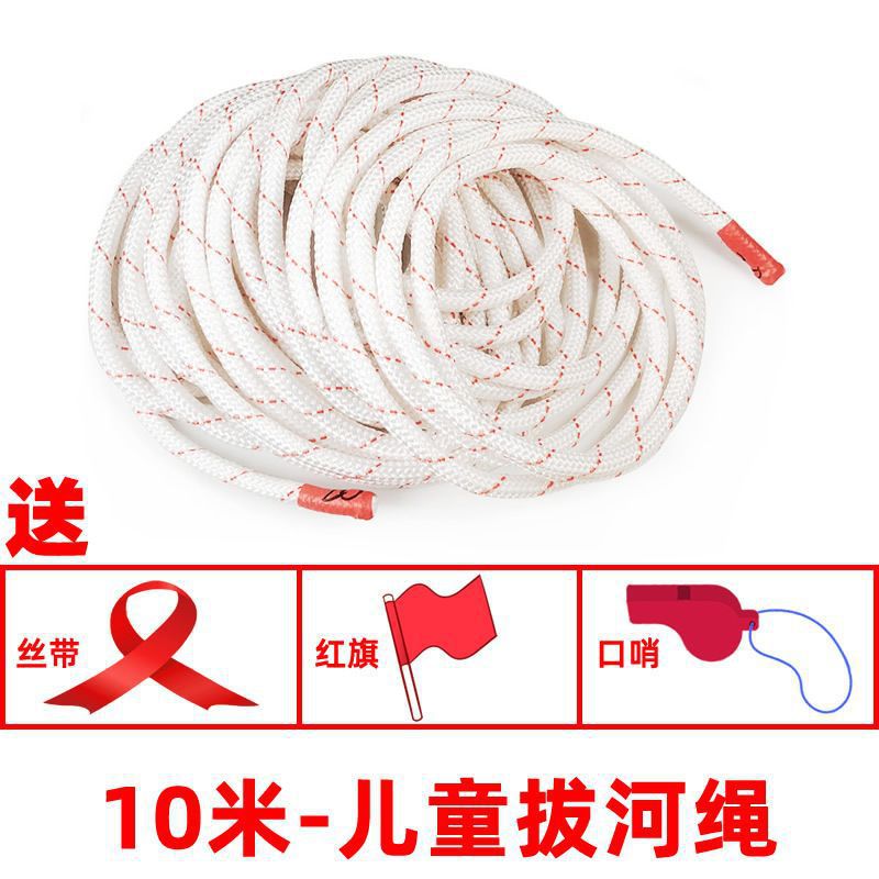★★기간 한정 핫 세일★★어린이 줄다리기【10m】14명이 이용하기에 적합