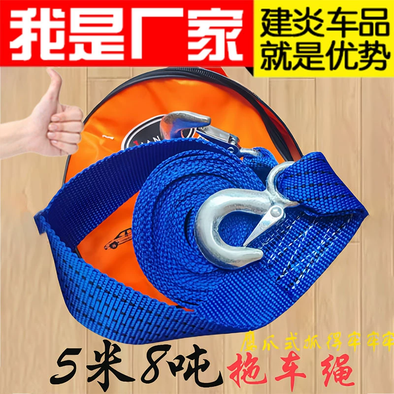 Автомобильный прицеп Тросовый самоспасательный прицеп 5 м 8 т светоотражающий утолщенный внедорожник тяговый трос ремень