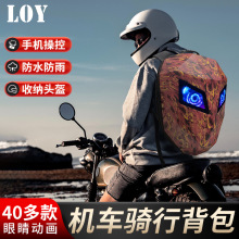 loy钢铁侠机车骑士背包发光LED骑行DIY图案外壳头盔摩托车防水包