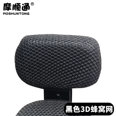 Electric car cushion, Electric car seat cover universal - black-mesh-backrest