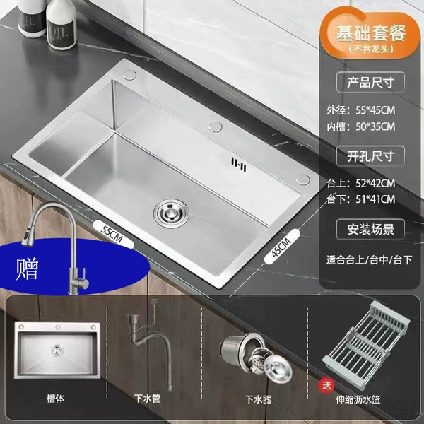 [Faucet] 55cm*45cm comes with hose drain telescopic basket
