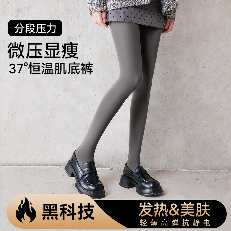 Leggings for Autumn and Winter, Natural Nude Gray Pantyhose, Tummy Control, Butt Lift, Slight Compression, Slimming Velvet Bare-Leg Effect