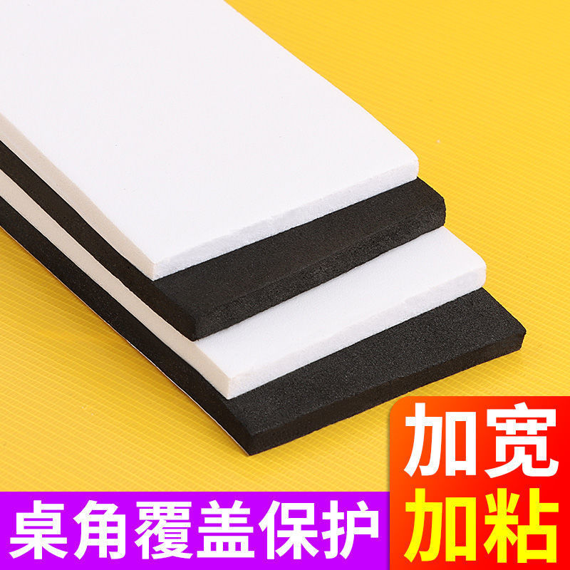 Table footrest Zhuojiao Anti collision furniture Sofa legs Mute wear-resisting smart cover Soundproofing Sealing strip Slip stickers non-slip