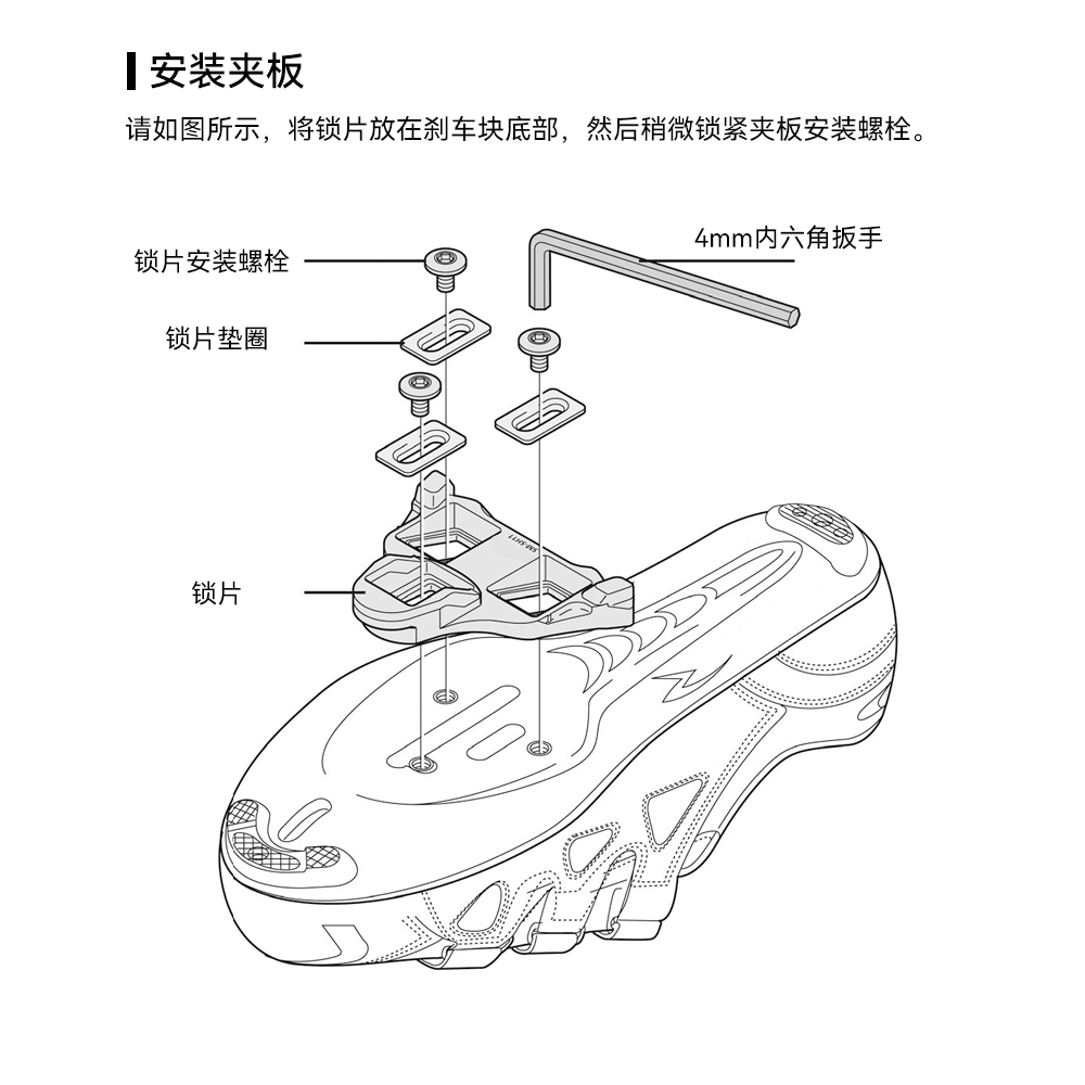 适用智骑公路车锁片自行车锁鞋锁踏适配SHIMANO禧玛诺SH10/11/12