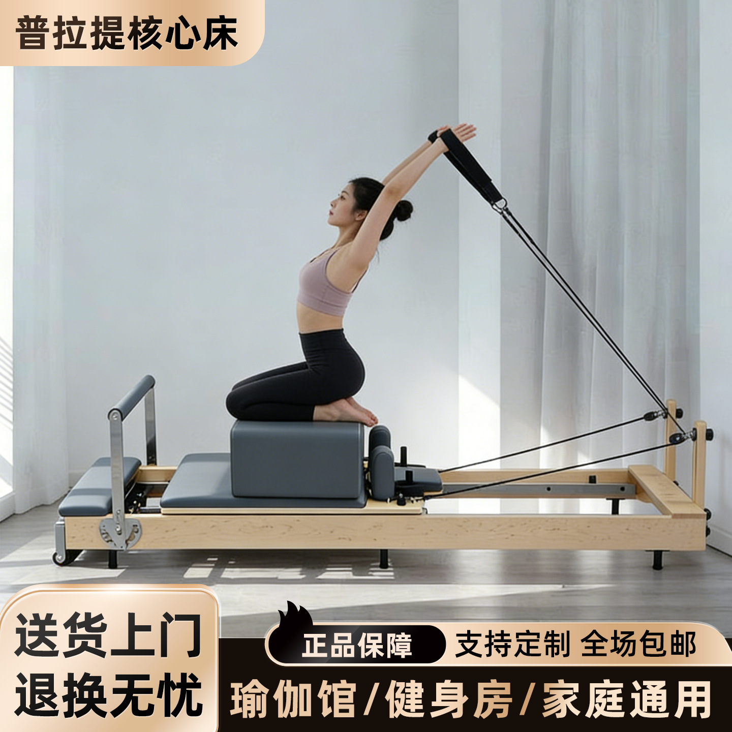Pilates Core Bed Maple Wood Large Equipment Home Yoga Professional Slimming Device Exercise Bed