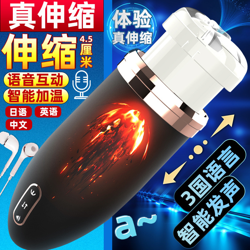 久爱男性飓风exe自动伸缩飞机杯男用锻炼自慰器成人用品情趣玩具