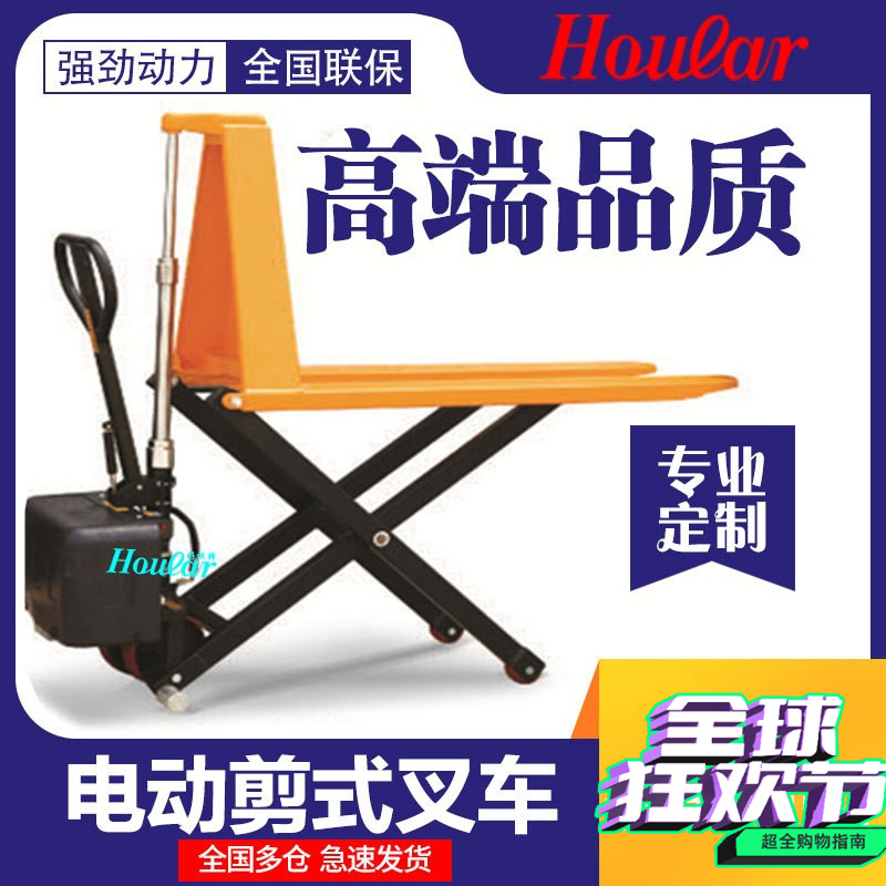 szhoular Single Cylinder Stroke carry Riders Scissor Forklift Electric Hydraulic pressure Stroke Lift trucks