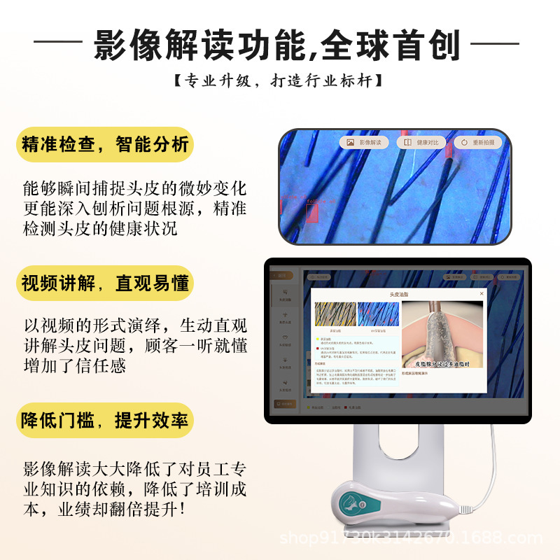 ヘアサロン限定の毛包検査、白髪検査、前後ケア、AIインテリジェント検査頭皮検査器|undefined