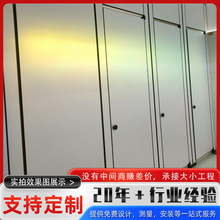 源头工厂公共卫生间隔断高端学校厕所隔断门抗倍特铝蜂窝防水板材