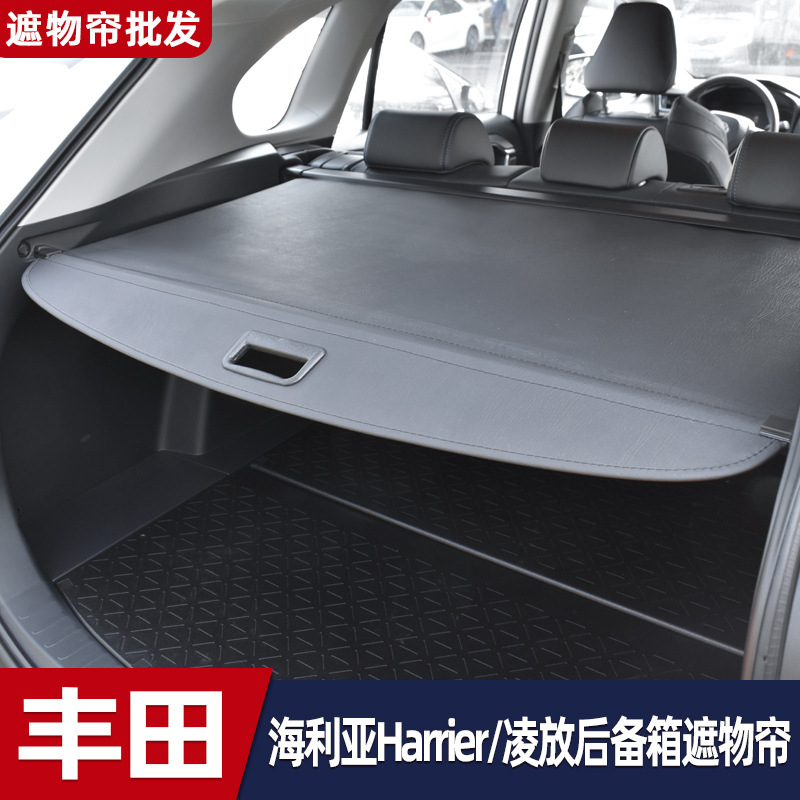 Suitable for Toyota Hailia Harrier Lingfang trunk shade Weisha tail box layered sunshade