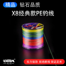 DIWA����300��PE��·����~8������혻������R�~�����l���p�@