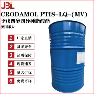�̴� CRODAMOL PTIS-LQ-(MV) �����Ĵ��Į�Ӳ֬���� �黯��