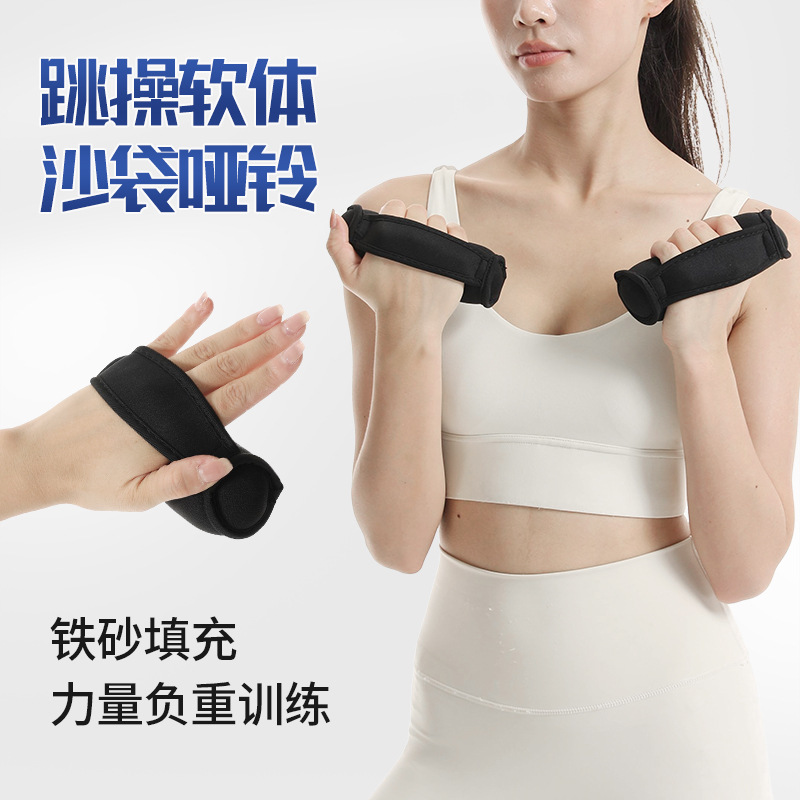 샌드백 덤벨 핸드 헬드 웨이트 베어링 소프트 덤벨 점프 운동 샌드백 요가 운동 무게 이득 작은 덤벨 얇은 팔 샌드백