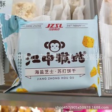 江中猴姑 蘇打餅干 酥性餅干 6斤   猴姑酥性餅干720g/盒