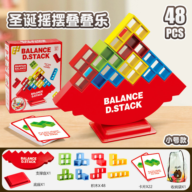 圣诞节方块叠叠乐平衡积木亲子互动桌面游戏儿童叠叠高益智玩具|undefined